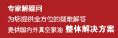 真空泵油,真空泵专用油,合成真空泵油,高速真空泵专用油,扩散泵油,增压泵油,100号真空泵泵油,扩散泵硅油,扩散泵油,分子泵油,真空泵油批发