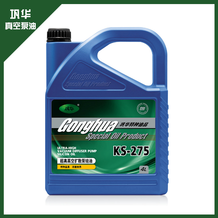 [KS-275]巩华超高真空扩散泵硅油（适用于