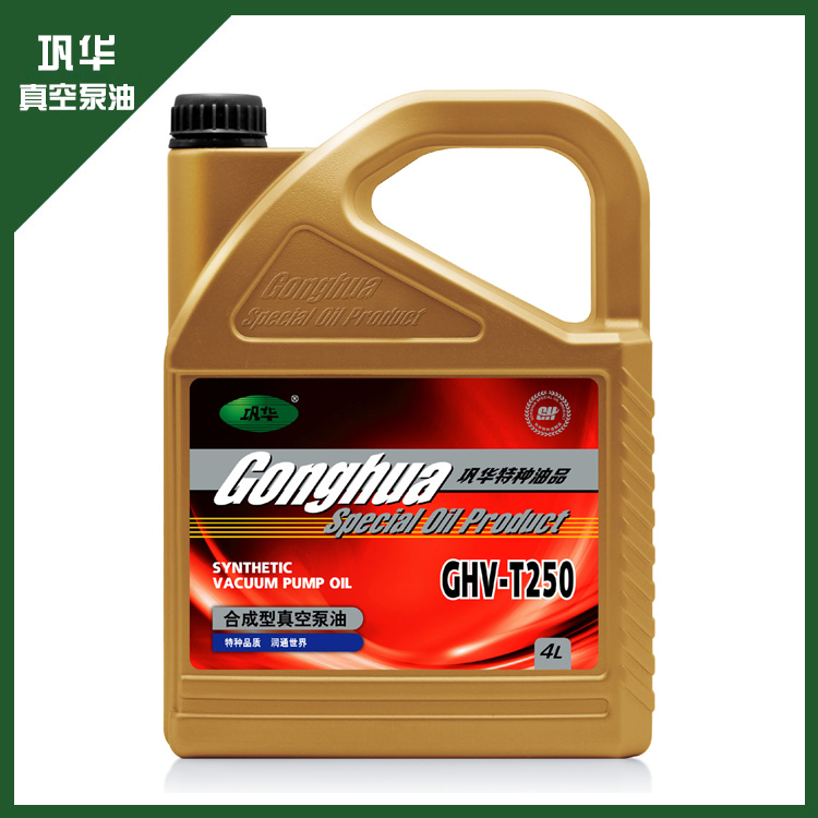 [GHV-T250]巩华合成真空泵油 1L/4L