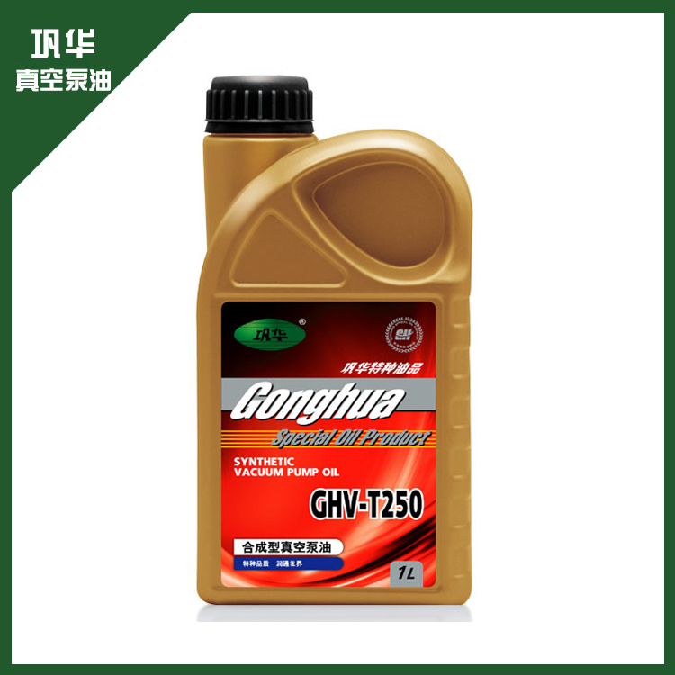 [GHV-T250]合成真空泵油完全适用于进口油1L