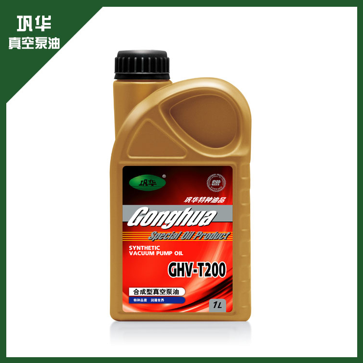 [GHV-T200]巩华合成真空泵油（适用于莱宝真空泵油