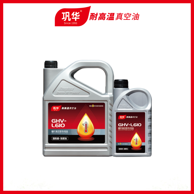 GHV—L螺杆真空泵专用油
