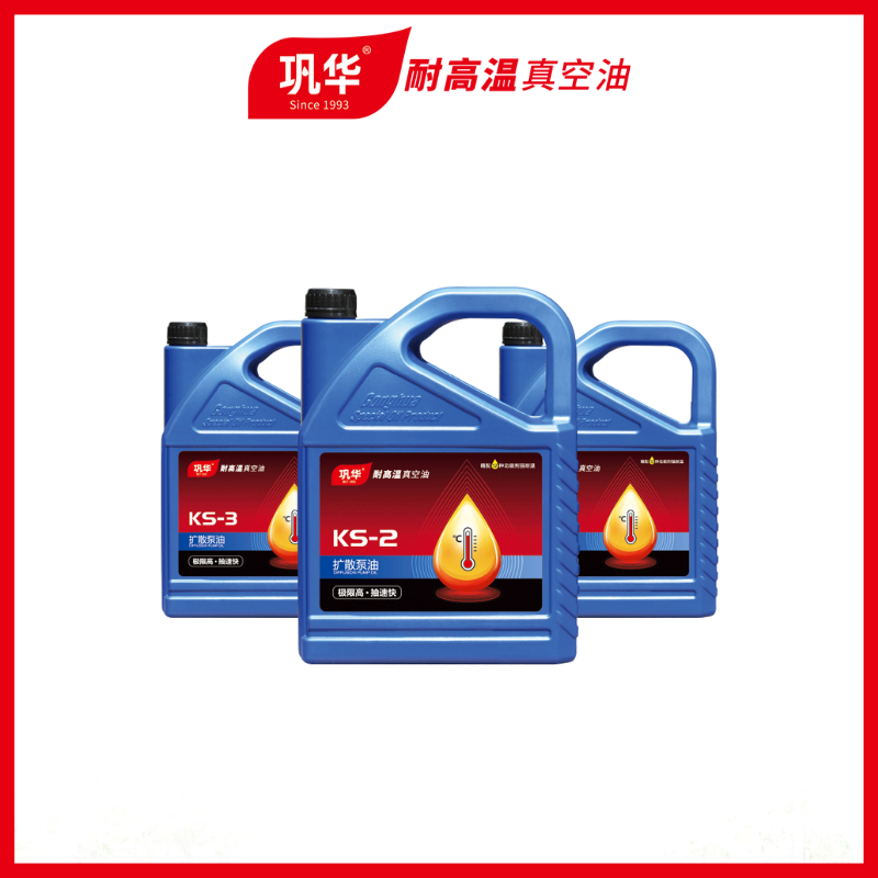 [KS-3]巩华扩散泵油扩散泵专用油4L