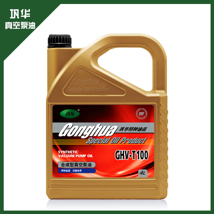 [GHV-T100]巩华合成真空泵油可适用于进口油莱宝4L