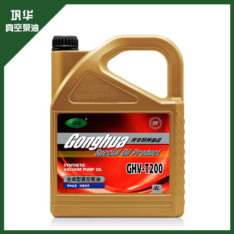 [GHV-T200]巩华合成真空泵油1L/4L